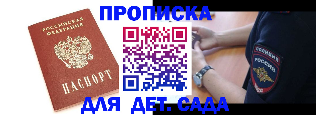 прописка иностранных граждан в Боре