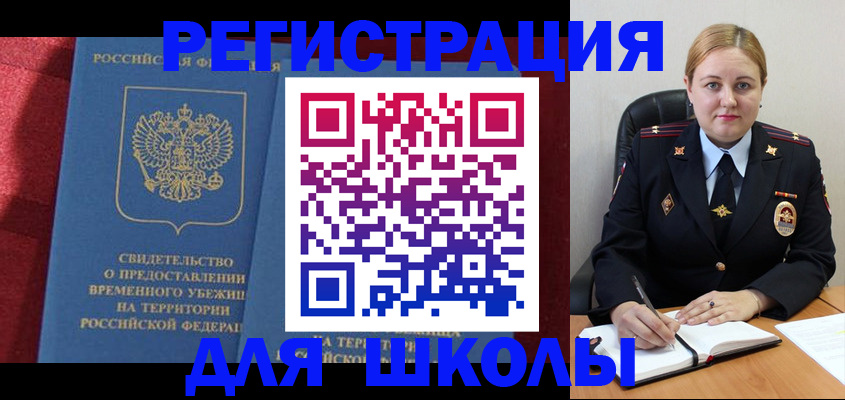 временная регистрация недорого в Боре